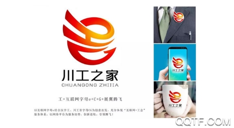 川工之家公众号app手机客户端