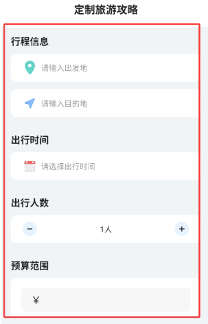 AI导游路线官方版下载 AI导游路线官方版下载
