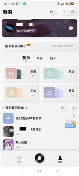 酷狗概念版app
