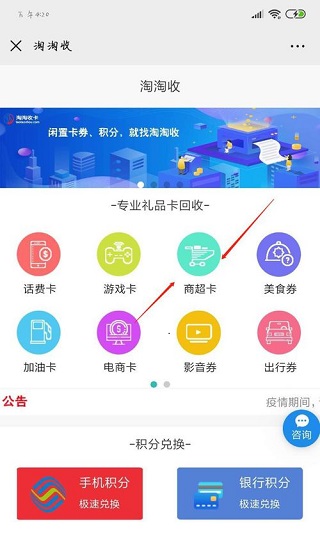 i百联app
