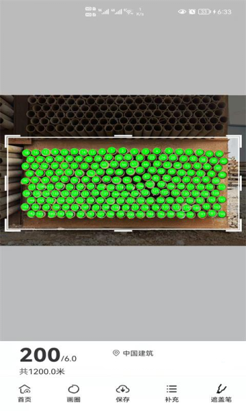 猛秦数钢管最新版