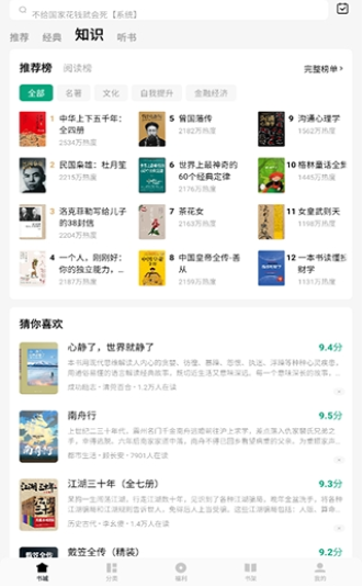 最看小说app免费版下载