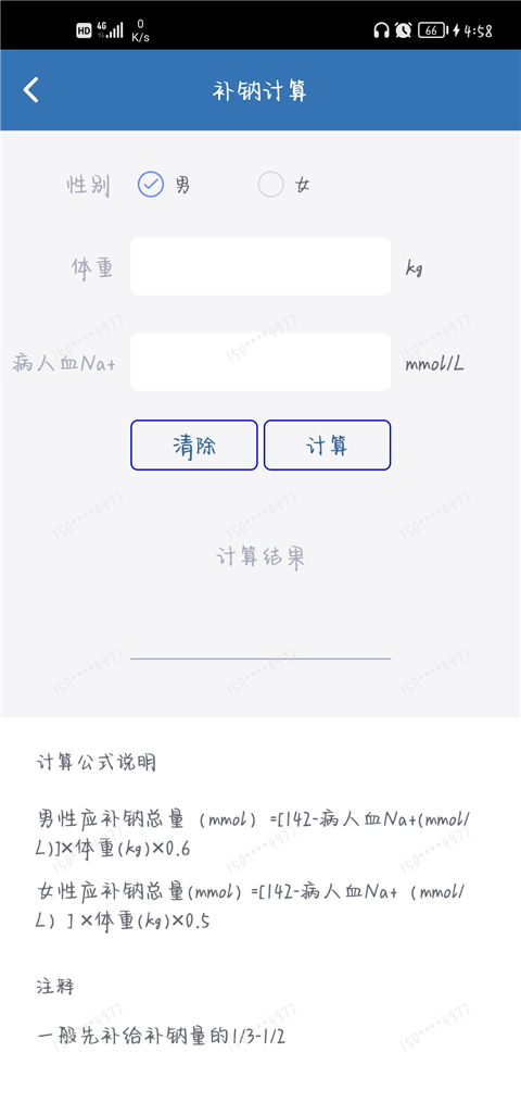 移睿云医生app