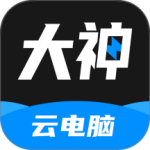 大神云电脑2026优化升级版官方版安装 v3.3.6安卓版