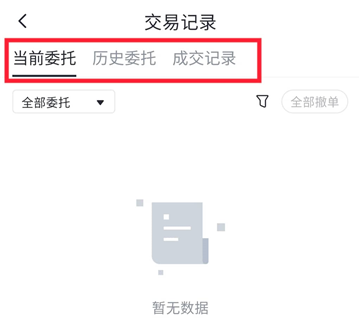 芝麻交易所币币交易怎么玩的 芝麻交易所币币交易操作流程