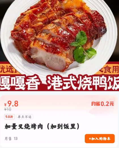 淘宝闪购外卖客户端app