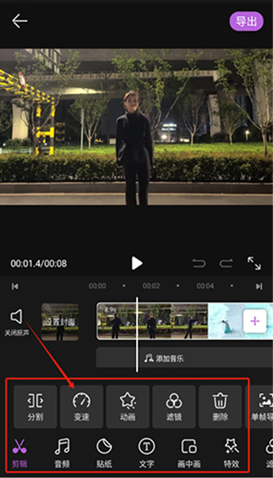 音频剪辑AI创作安卓版下载