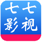 七七影视2026优化升级版 v1.4
