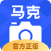 马克水印相机官方版免费 v15.4.1安卓版