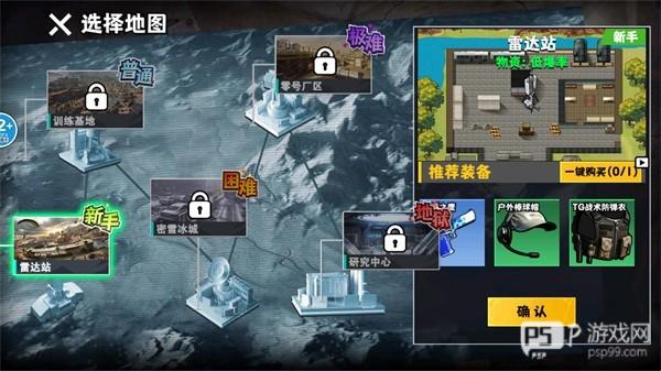 修勾逃生巨人危机