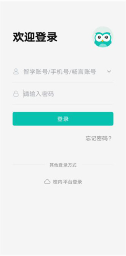智学教师端app