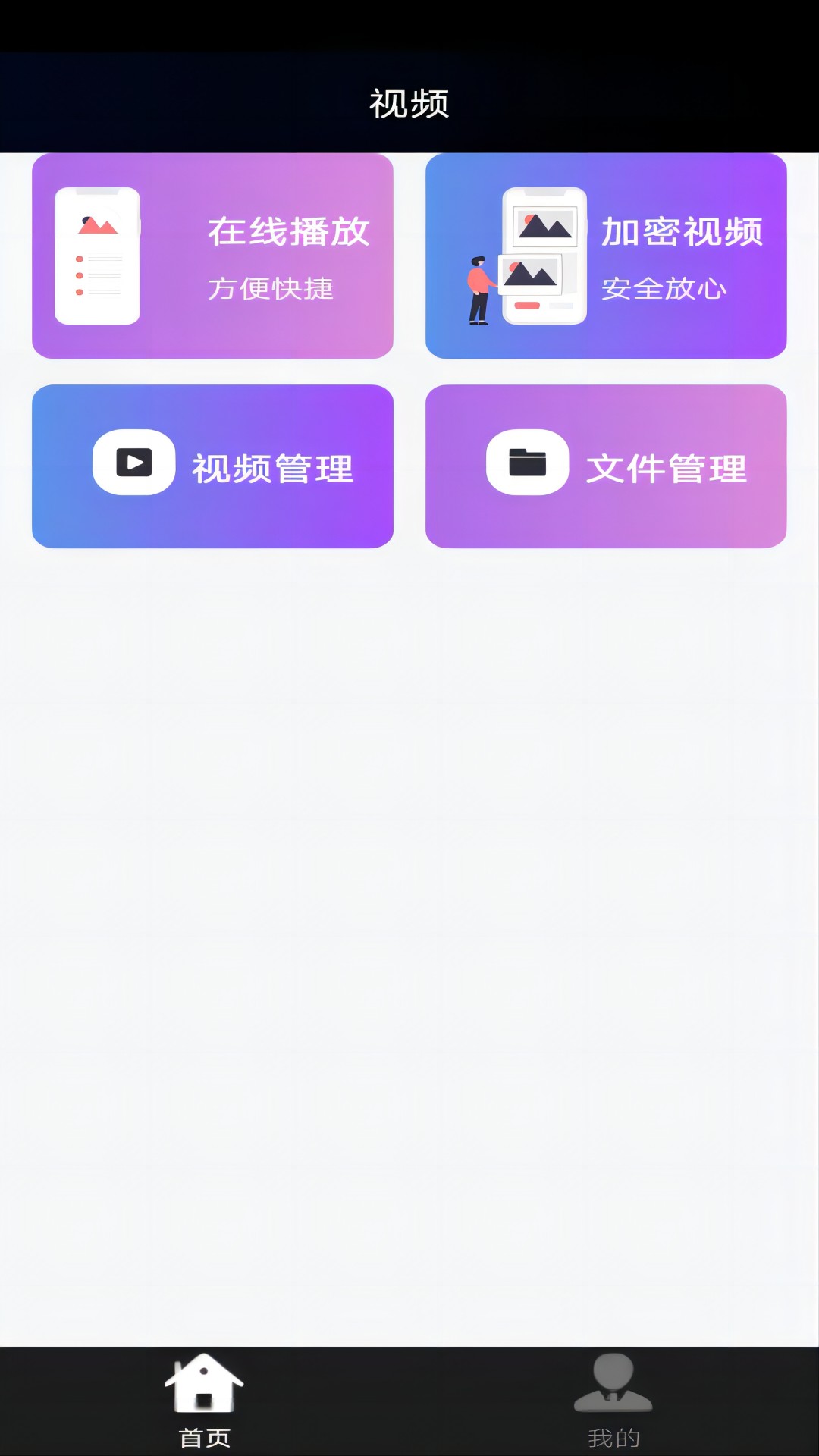 茄子视频导航