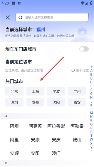 淘车网二手车