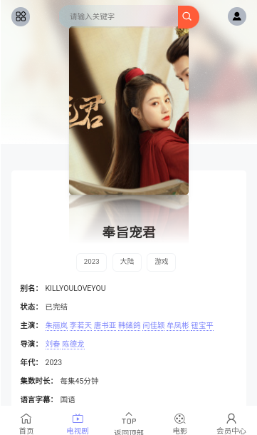 磁力短剧手机版下载