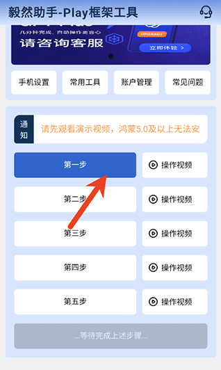 毅然助手安卓版下载