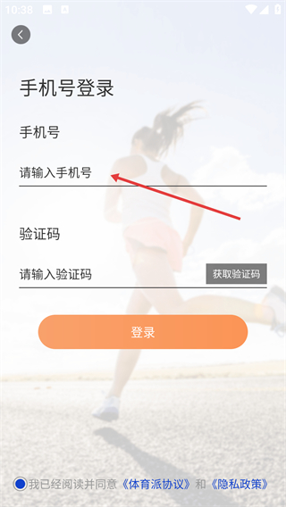 体育派app