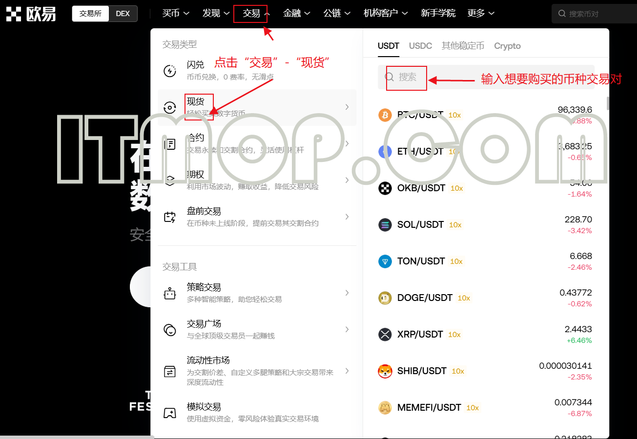 选择交易对