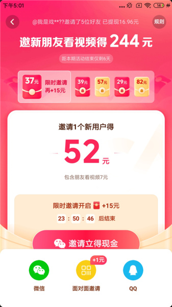 抖音极速版官方版