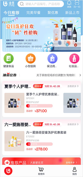 油葱app