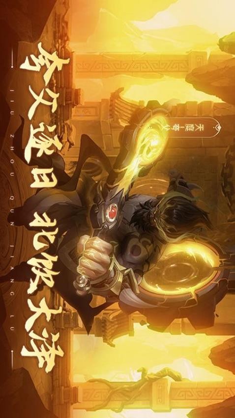 九州群将录0.05折