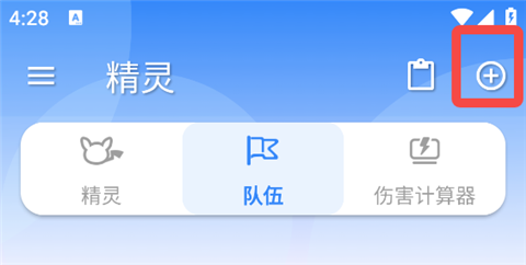 口袋对战宝典app