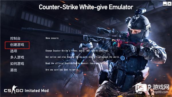 cs白给模拟器