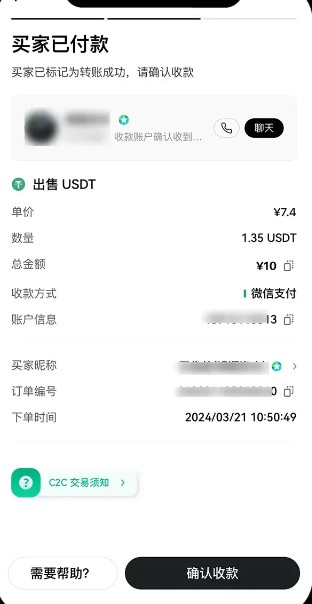 买u卖u是什么意思 欧意买卖usdt合法吗