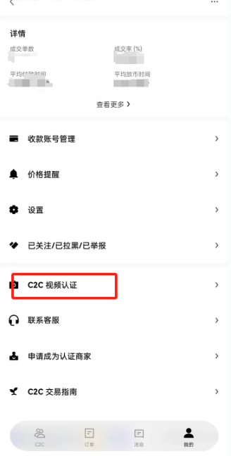 欧意c2c视频认证为什么录制不了 欧意c2c视频认证是真的吗