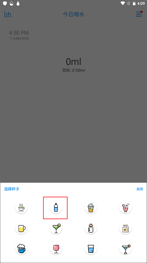 喝水提醒助手app