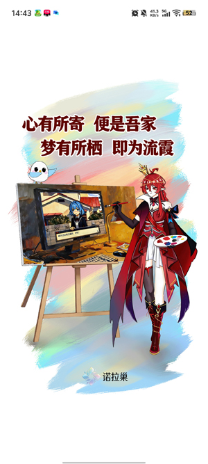 诺拉巢app安卓版