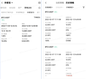 欧意抄底宝会亏损吗 欧意抄底宝怎么用