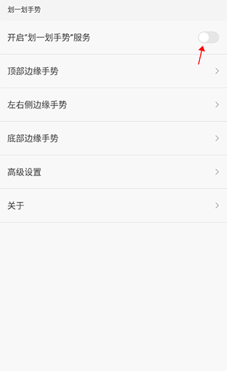 划一划手势pro最新版