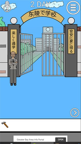 1到3关攻略配图7