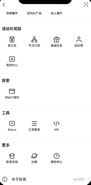 欧意账号没有登录怎么更新app呢 欧意更新升级教程