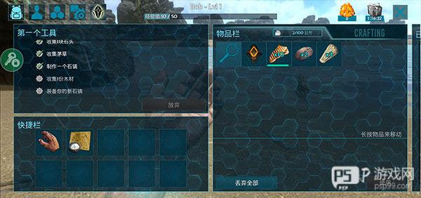 方舟生存进化中文版