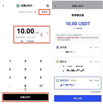 欧意卖币微信好还是银行卡 欧意卖币选什么收款好