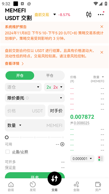 ok交易所app下载