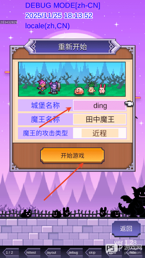 魔王城物语汉化版