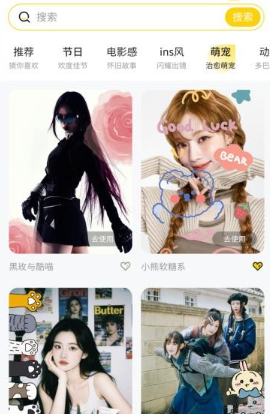 锐颜闪绘相机app最新版