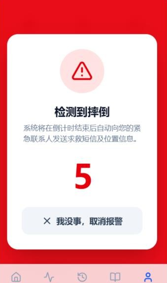 滑雪记录app下载安装最新版