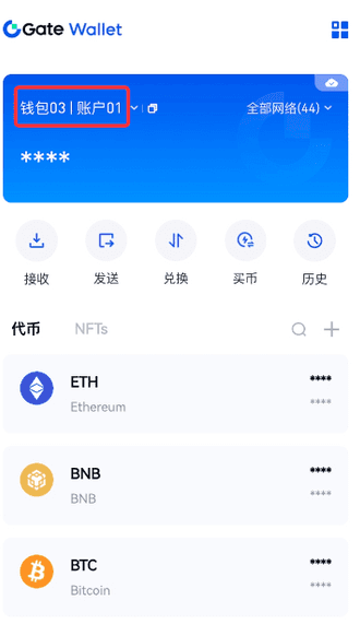 gate钱包怎么用 gate钱包使用教程