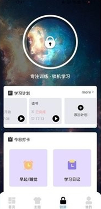 小组件星球安卓版下载