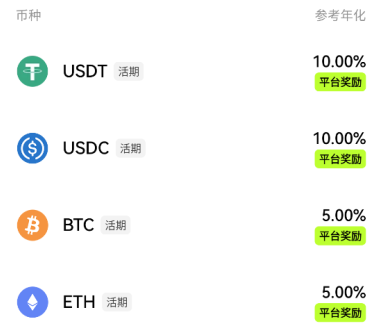 简单赚币申购是什么意思 简单赚币申购usdt怎么停止