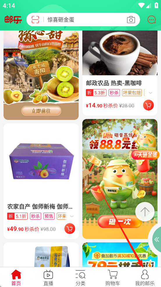 邮乐网app