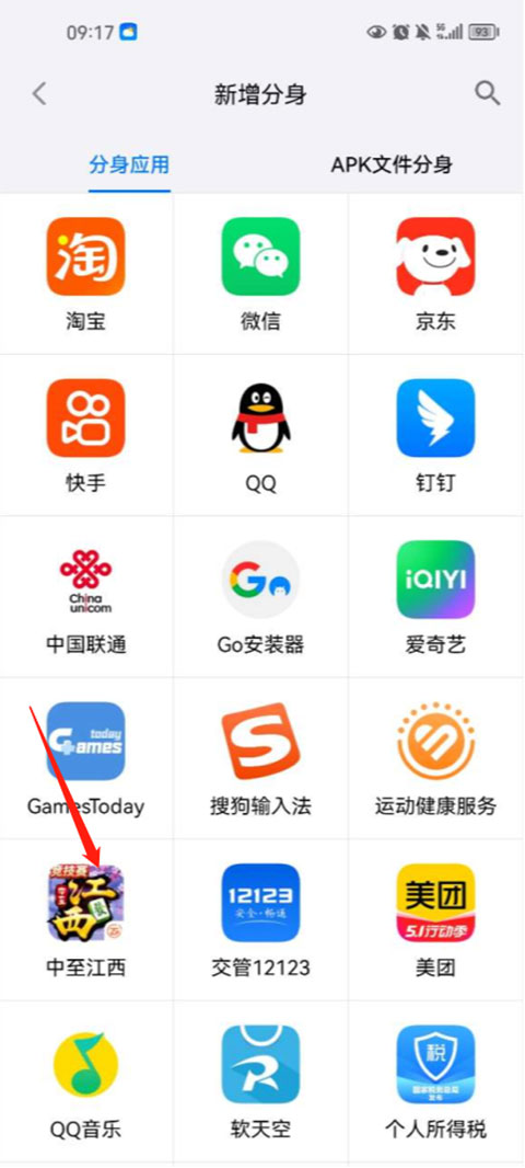 西游分身app
