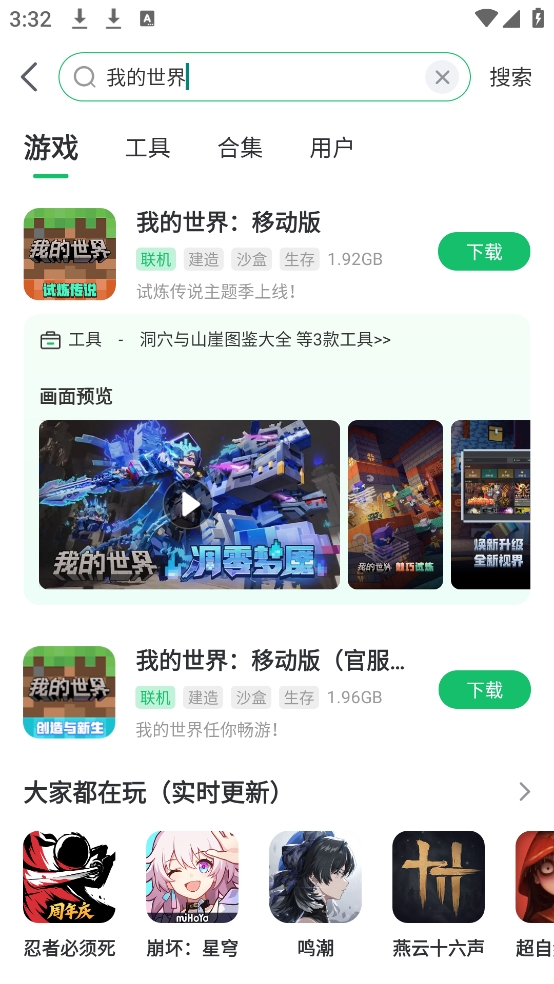 7723游戏盒官方正版