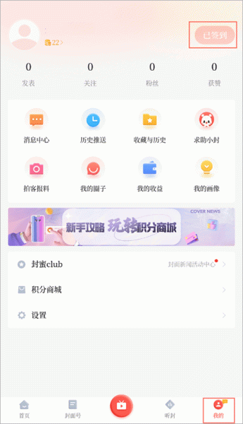 封面新闻app