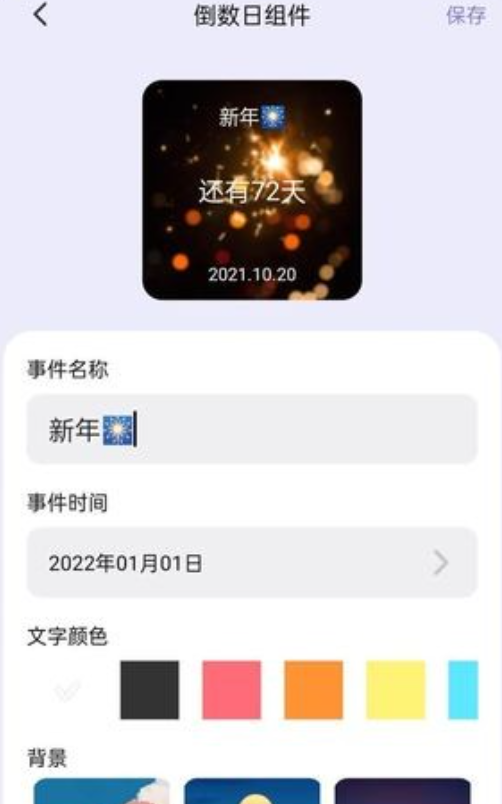 万物小组件手机版下载