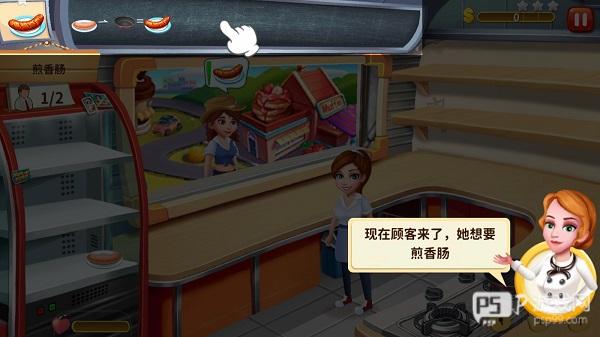 明星大厨2官方正版