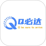 Q必达快递平台app v2.5.9